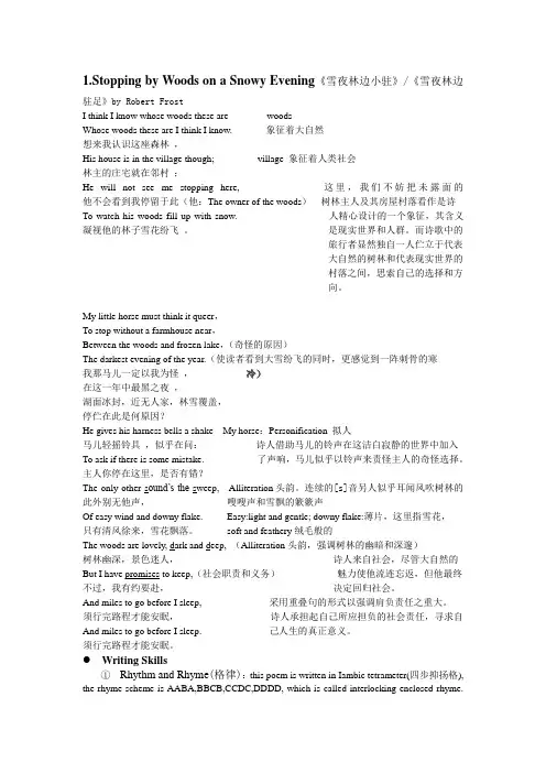 英语诗歌鉴赏