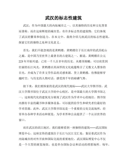 武汉的标志性建筑