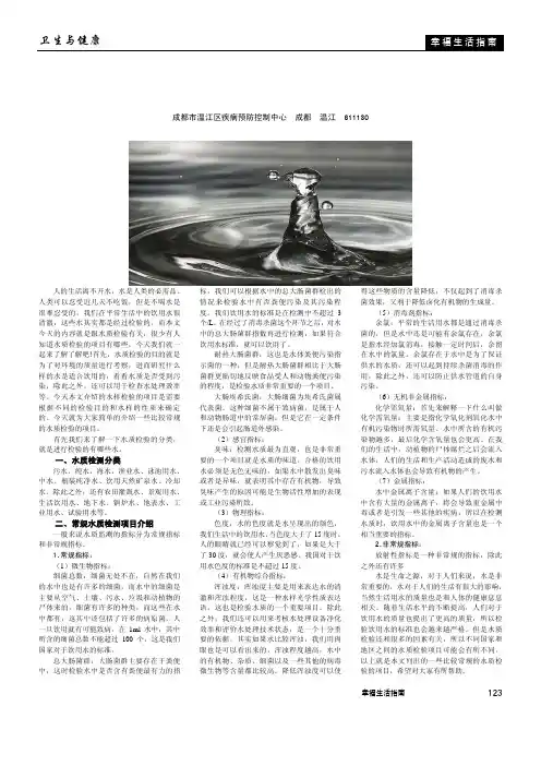 水质检验包括哪些项目