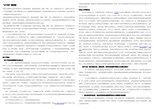 “三个代表”重要思想