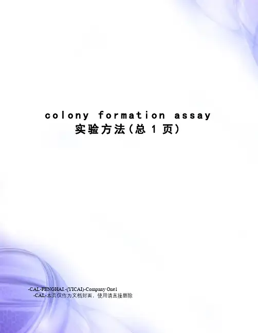 colonyformationassay实验方法