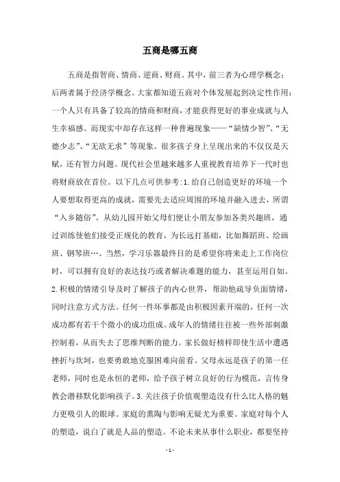五商是哪五商
