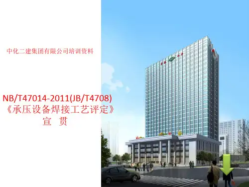 NBT47014讲义