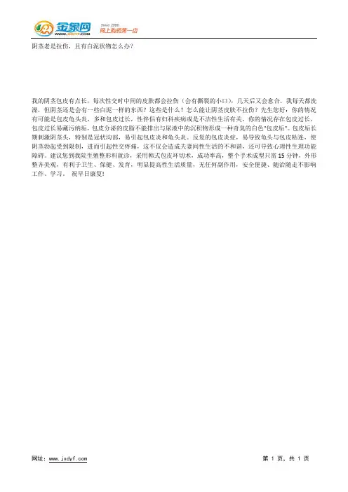精子在体外的存活时间是多少.docx