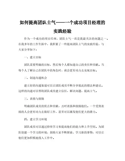 士气展示获奖感言主持人串词