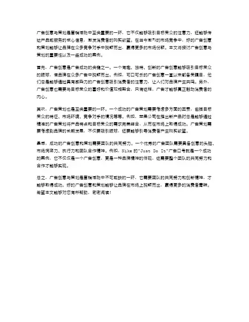 广告创意与策划