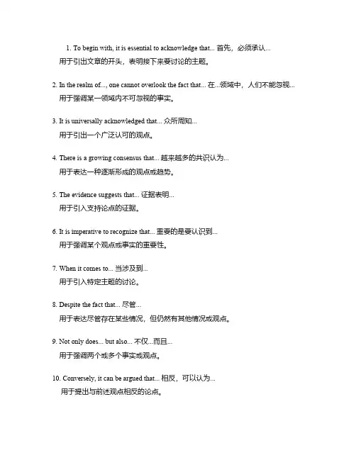 英语作文加分句型