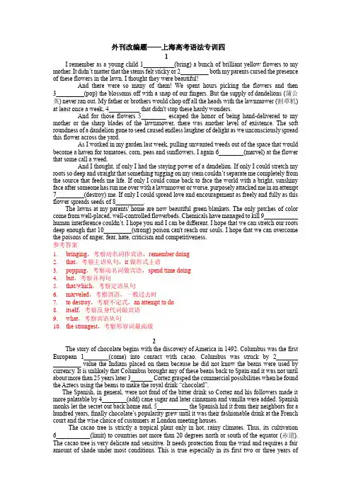 2023届上海市高考英语外刊语法填空练习4