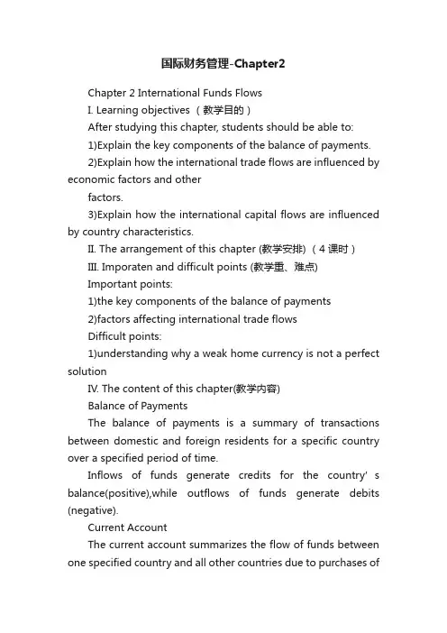 国际财务管理-Chapter2