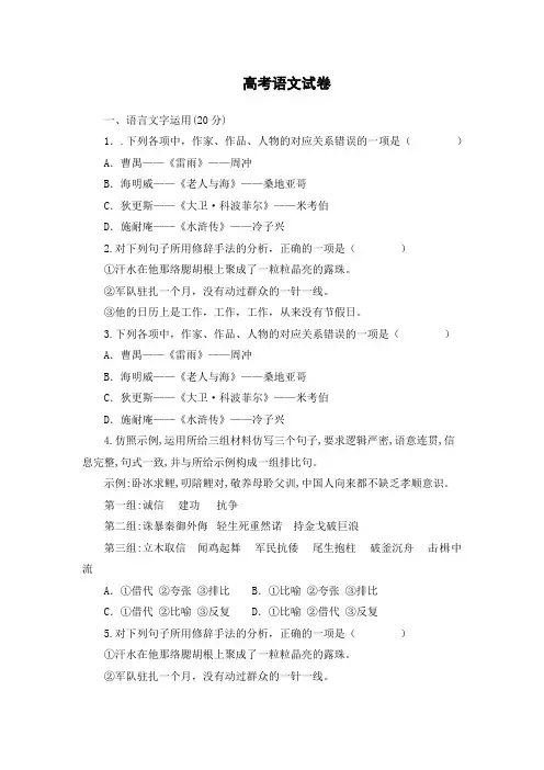 2016年北京高考语文