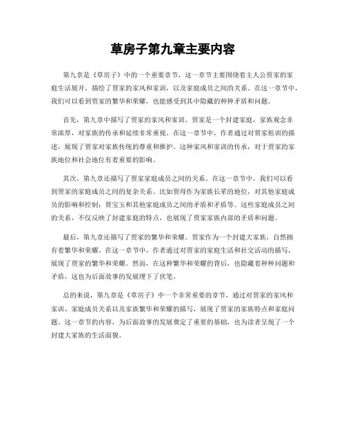 草房子第九章主要内容