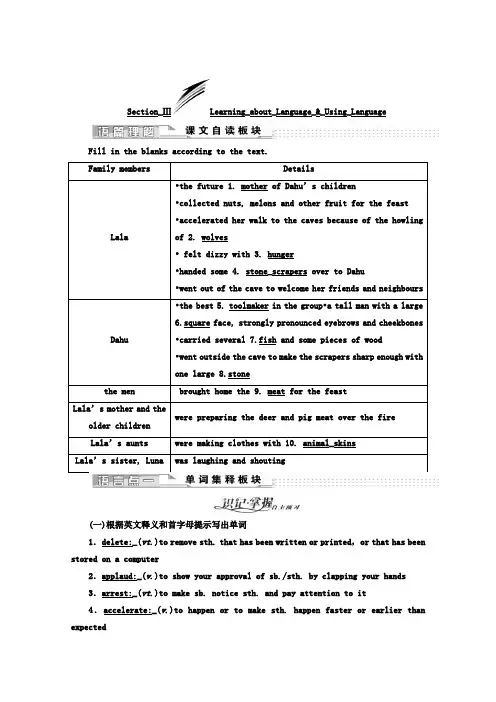 高中英语(人教版选修8)教师用书：Unit 5 Section_Ⅲ Learning_about_Language_-_Using_Language(含答案)