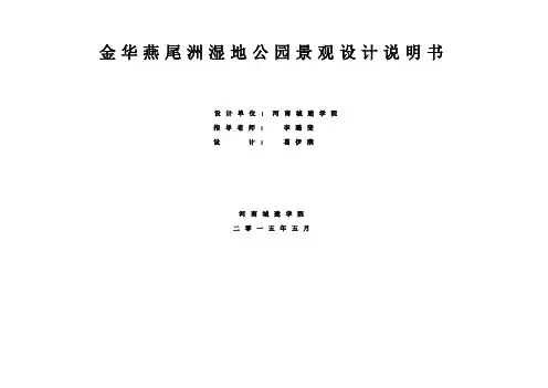 设计说明格式