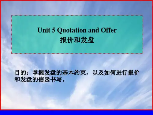 外贸函电第二版-Unit05报价和发盘精品PPT课件