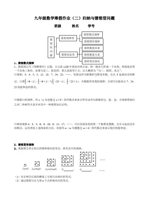 新课标九年级数学寒假作业