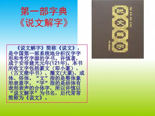 中国历史上的第一部书