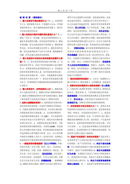 葵花宝典