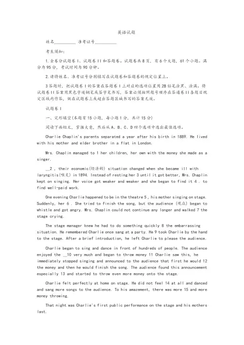 2019年浙江宁波英语中考试卷及参考答案