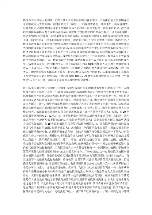 一个衰弱甚至是解体了的俄罗斯才是最好的俄罗斯