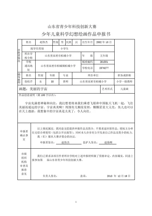 幻想画徐1
