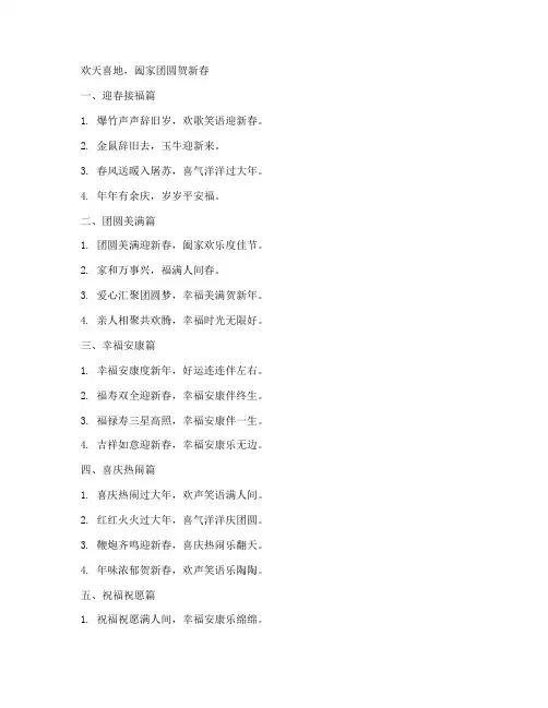 过年对联走心文案短句子