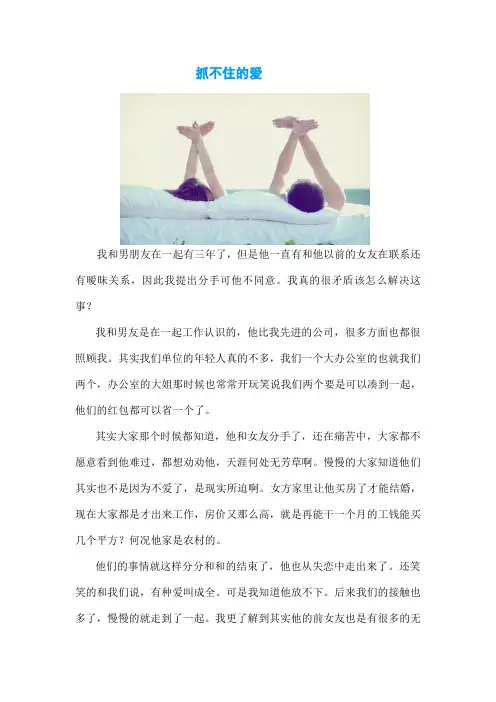 罗淼心理经典案例之婚姻家庭