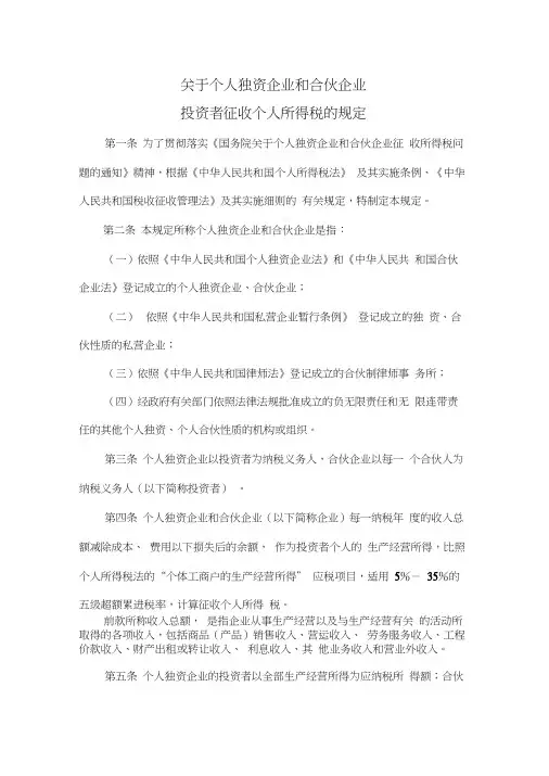 财税(2000)91号文