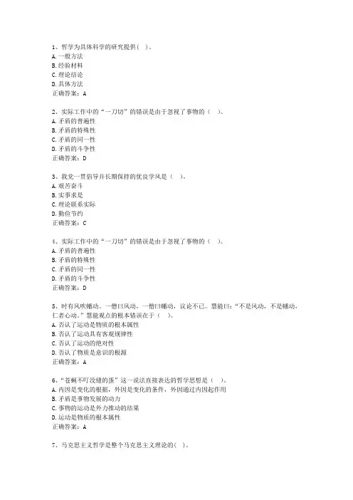 2010陕西省事业单位招聘考试公共基础知识理论考试试题及答案