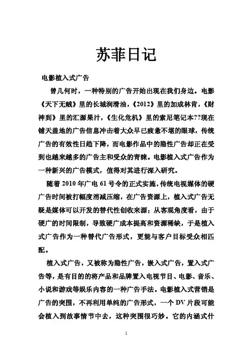 苏菲日记——精选推荐