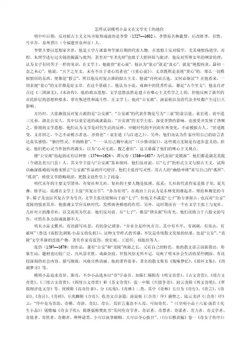 晚明小品文——精选推荐
