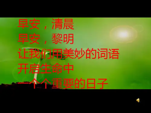 J1金波之春1、倾听春天