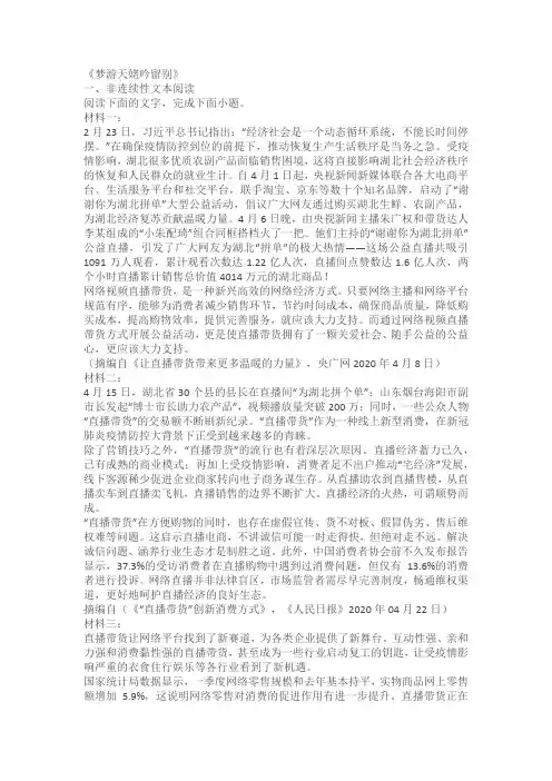 《梦游天姥吟留别》同步练习作业检测(含答案)