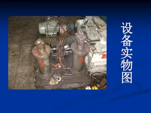 研制东风4D内燃机ppt课件
