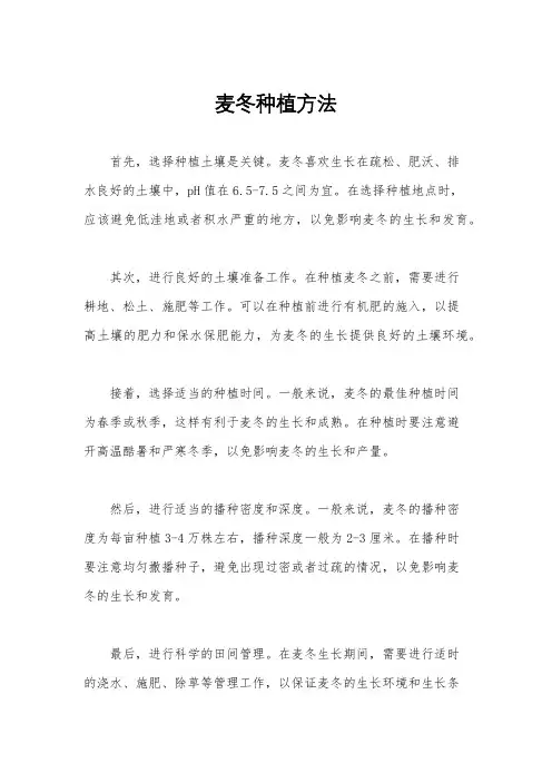 麦冬种植方法