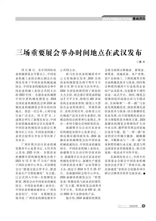 三场重要展会举办时间地点在武汉发布