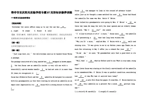高二英语  完形知识修养训练科学文化知识和常识暑假作业