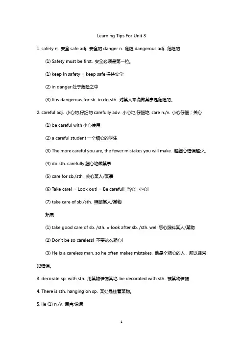 +Unit+3+单元知识点汇总(含优秀范文) 冀教版九年级英语全册