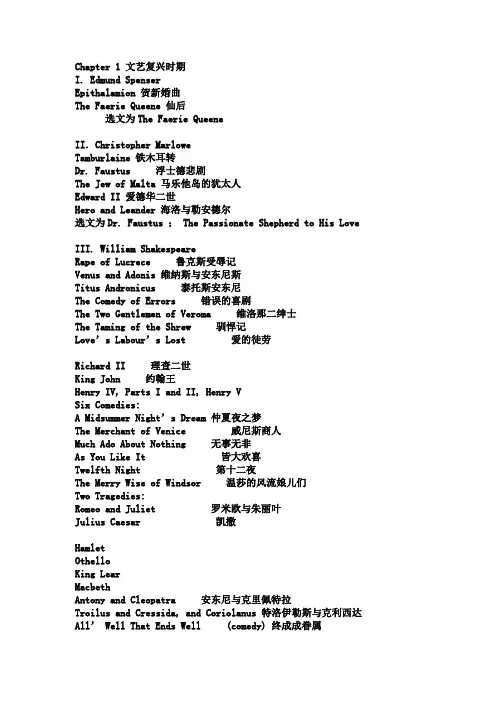 英国文学作品英汉对照