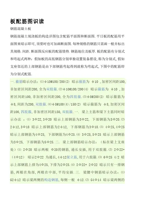 如何看懂配筋图