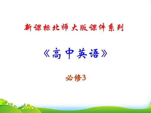 高中英语 Unit9 warmup课件 北师大必修3