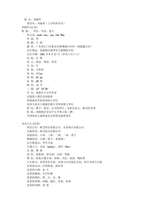 个人简介