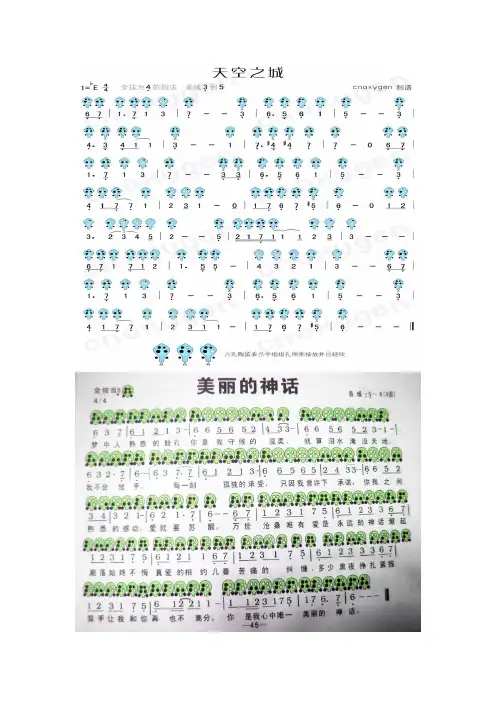 陶笛曲谱
