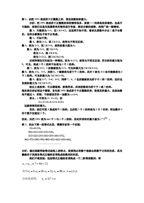 方法论题目