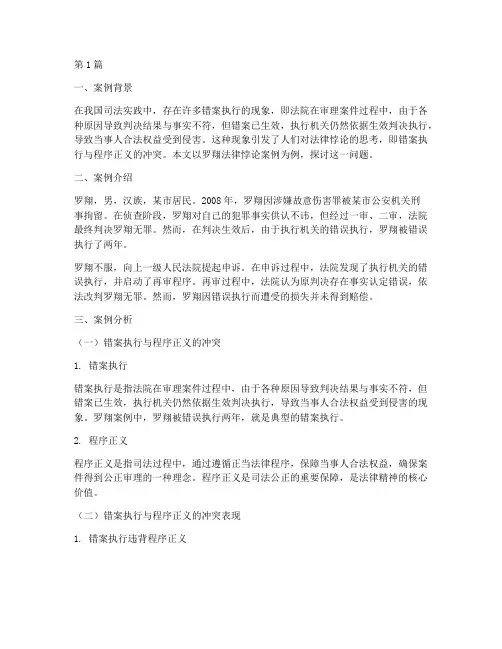 罗翔法律悖论案例(3篇)