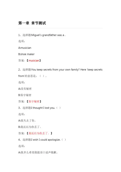 看动漫学英语 智慧树知到网课章节测试答案