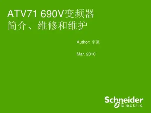 ATV6171Y变频器维修维护