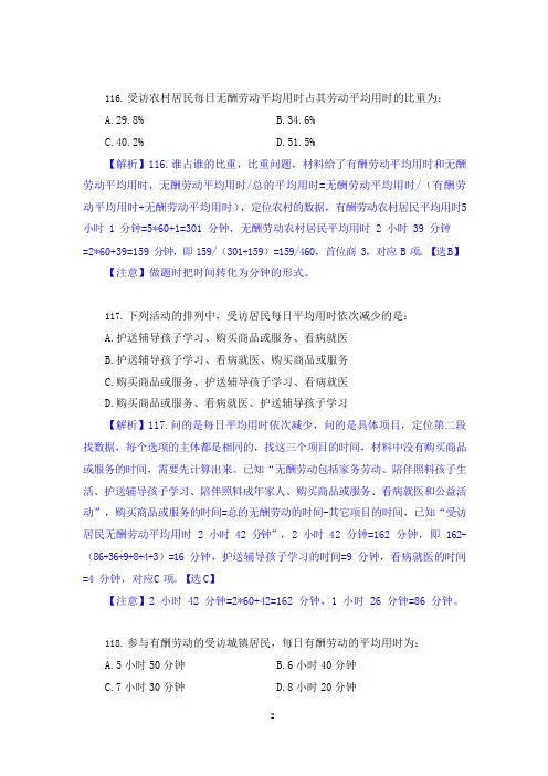 2019.11.13 2019江苏A类-数资 李晟(笔记)(行测线上超级刷题班)