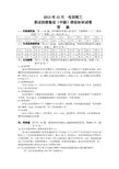 数控线切割操作工培训理论考核答案B