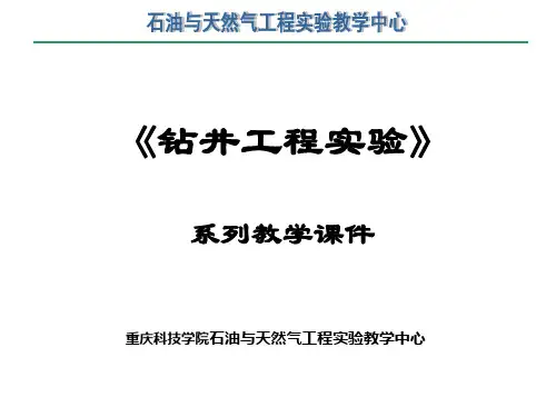 水泥浆流变性的测量