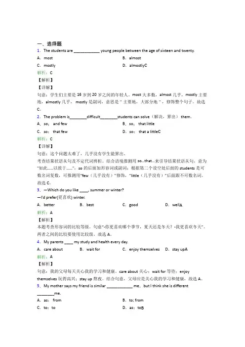 镇海中学初中英语八年级上册 Unit 3经典练习题(答案解析)